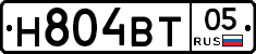 Н804ВТ05 - 