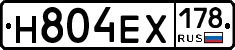 Н804ЕХ178 - 