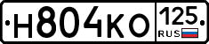 Н804КО125 - 