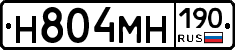 Н804МН190 - 