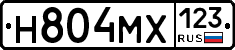 Н804МХ123 - 