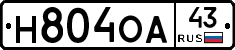 Н804ОА43 - 