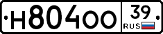 Н804ОО39 - 