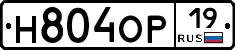 Н804ОР19 - 