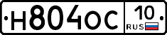 Н804ОС10 - 