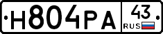 Н804РА43 - 