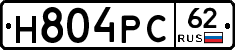 Н804РС62 - 