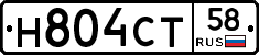Н804СТ58 - 