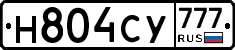 Н804СУ777 - 