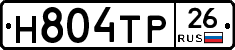 Н804ТР26 - 