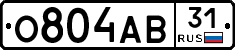 О804АВ31 - 