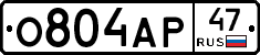 О804АР47 - 