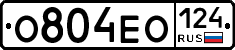 О804ЕО124 - 