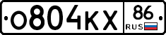 О804КХ86 - 