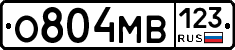 О804МВ123 - 