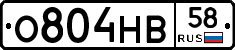О804НВ58 - 