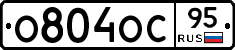 О804ОС95 - 
