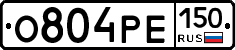 О804РЕ150 - 