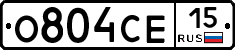 О804СЕ15 - 