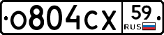 О804СХ59 - 