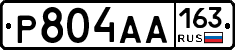 Р804АА163 - 
