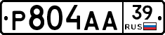 Р804АА39 - 