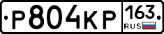 Р804КР163 - 