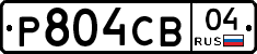 Р804СВ04 - 