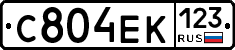 С804ЕК123 - 