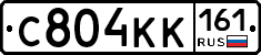 С804КК161 - 