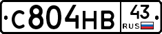 С804НВ43 - 