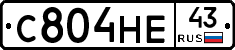 С804НЕ43 - 