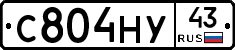 С804НУ43 - 