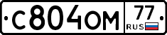 С804ОМ77 - 