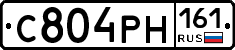 С804РН161 - 