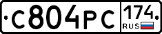 С804РС174 - 