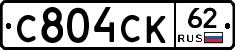 С804СК62 - 