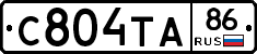 С804ТА86 - 