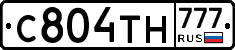 С804ТН777 - 