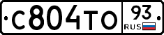 С804ТО93 - 