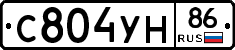 С804УН86 - 