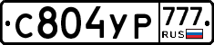 С804УР777 - 