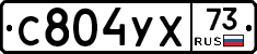 С804УХ73 - 