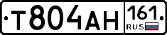Т804АН161 - 