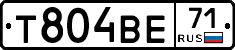 Т804ВЕ71 - 