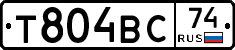 Т804ВС74 - 