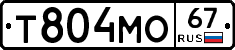 Т804МО67 - 