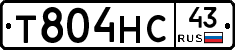 Т804НС43 - 