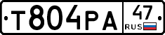 Т804РА47 - 