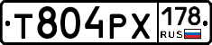 Т804РХ178 - 